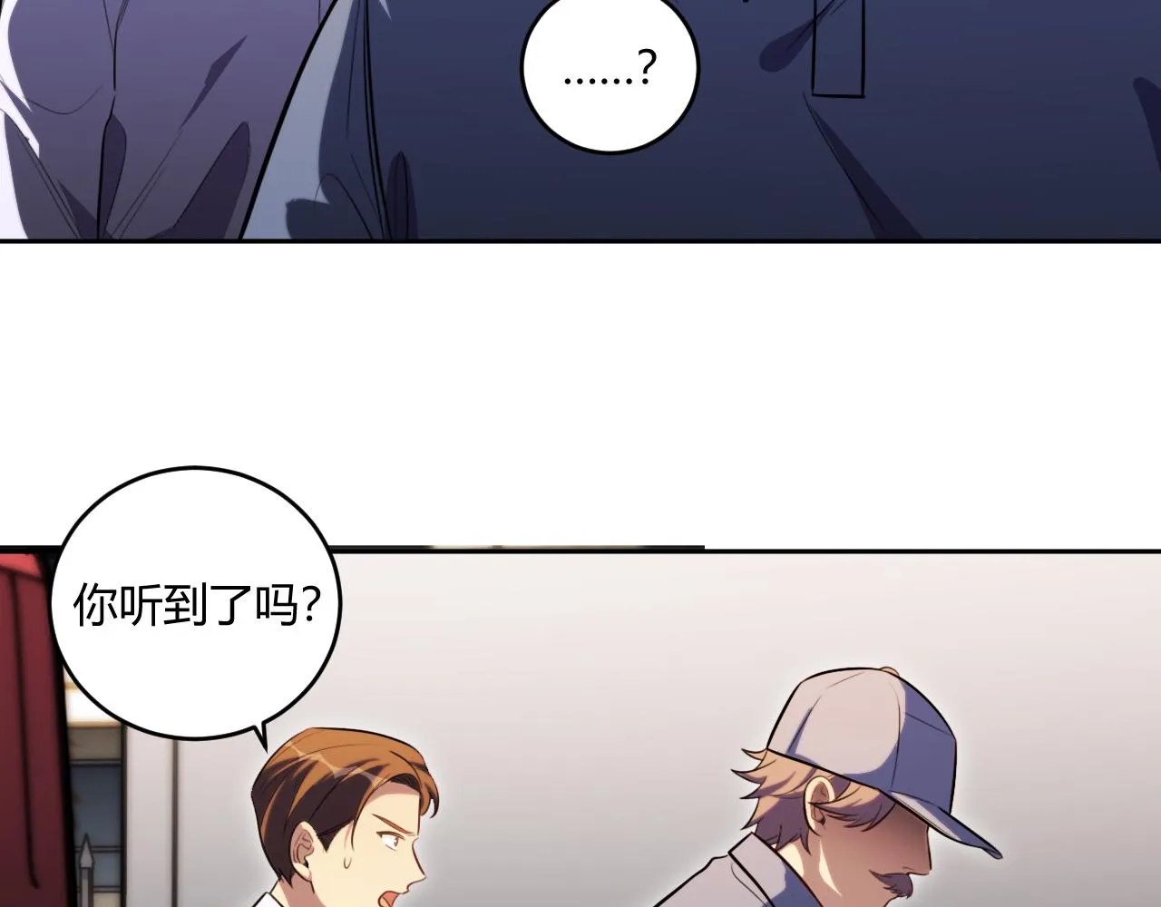 第97话 第一个人 第60页