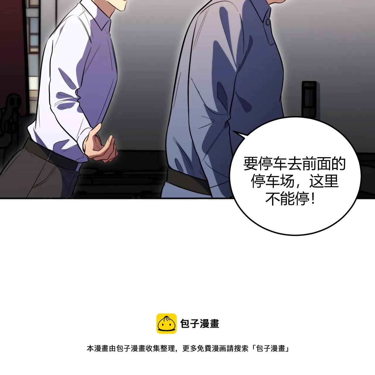 第97话 第一个人 第61页