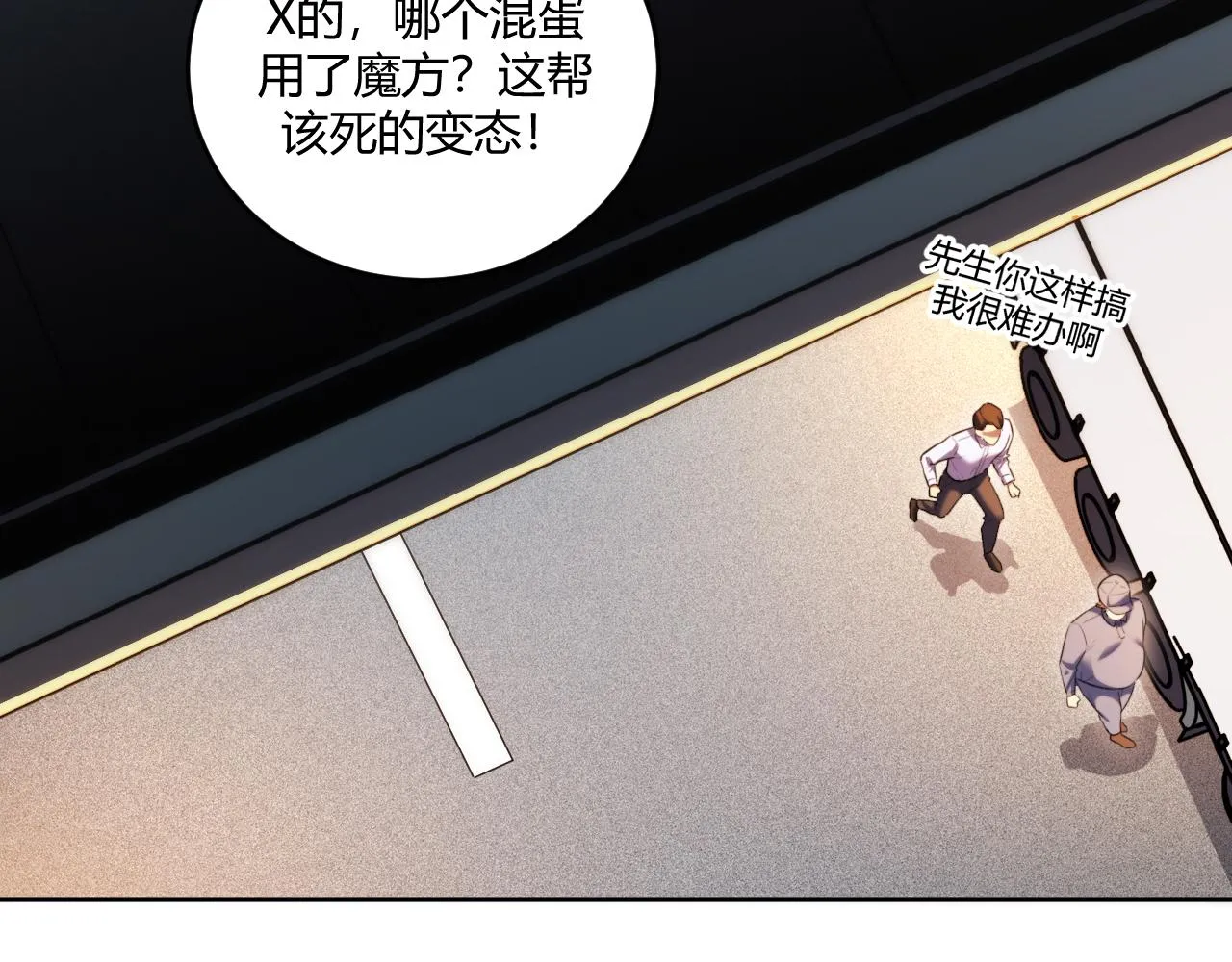 第97话 第一个人 第63页