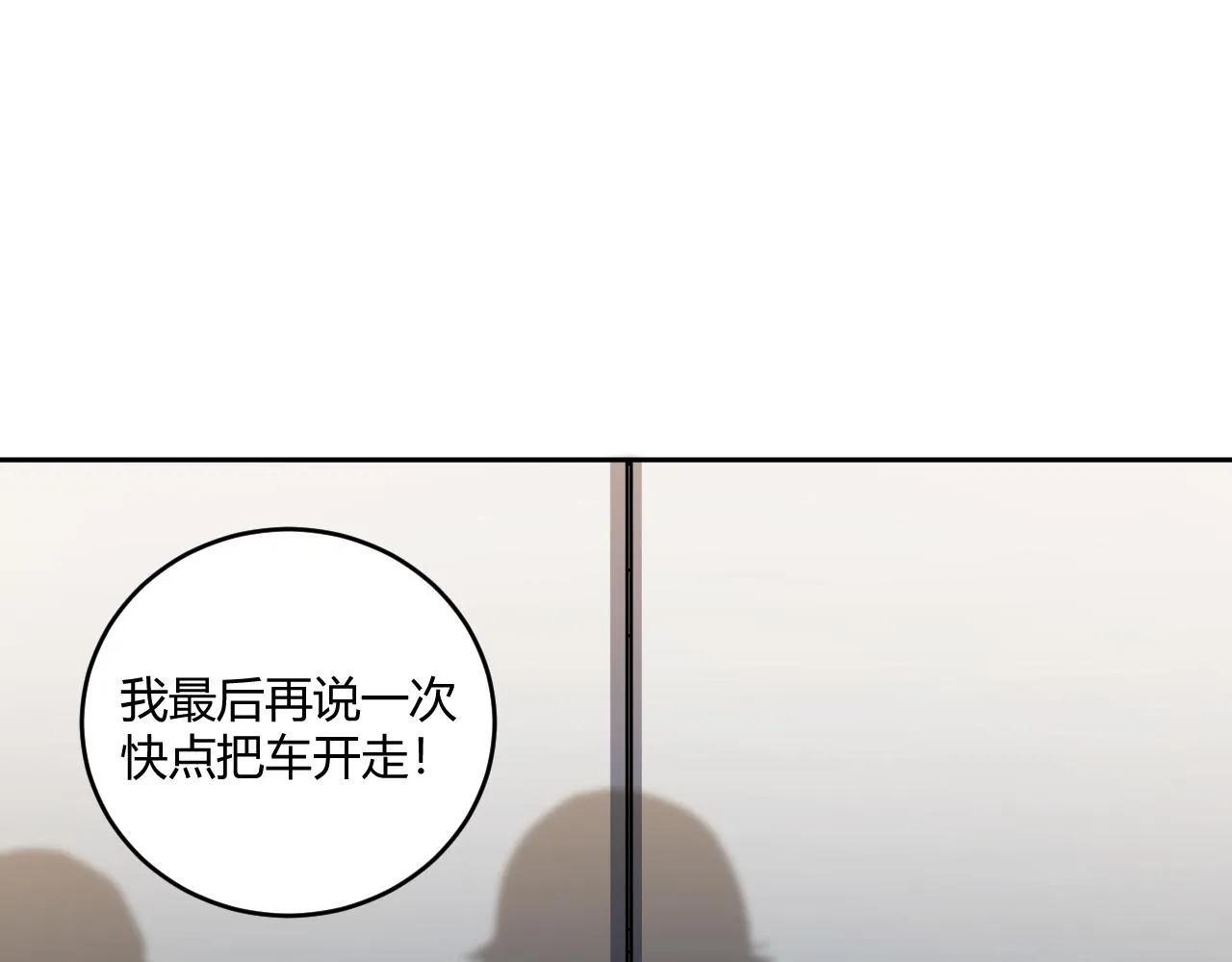第97话 第一个人 第64页