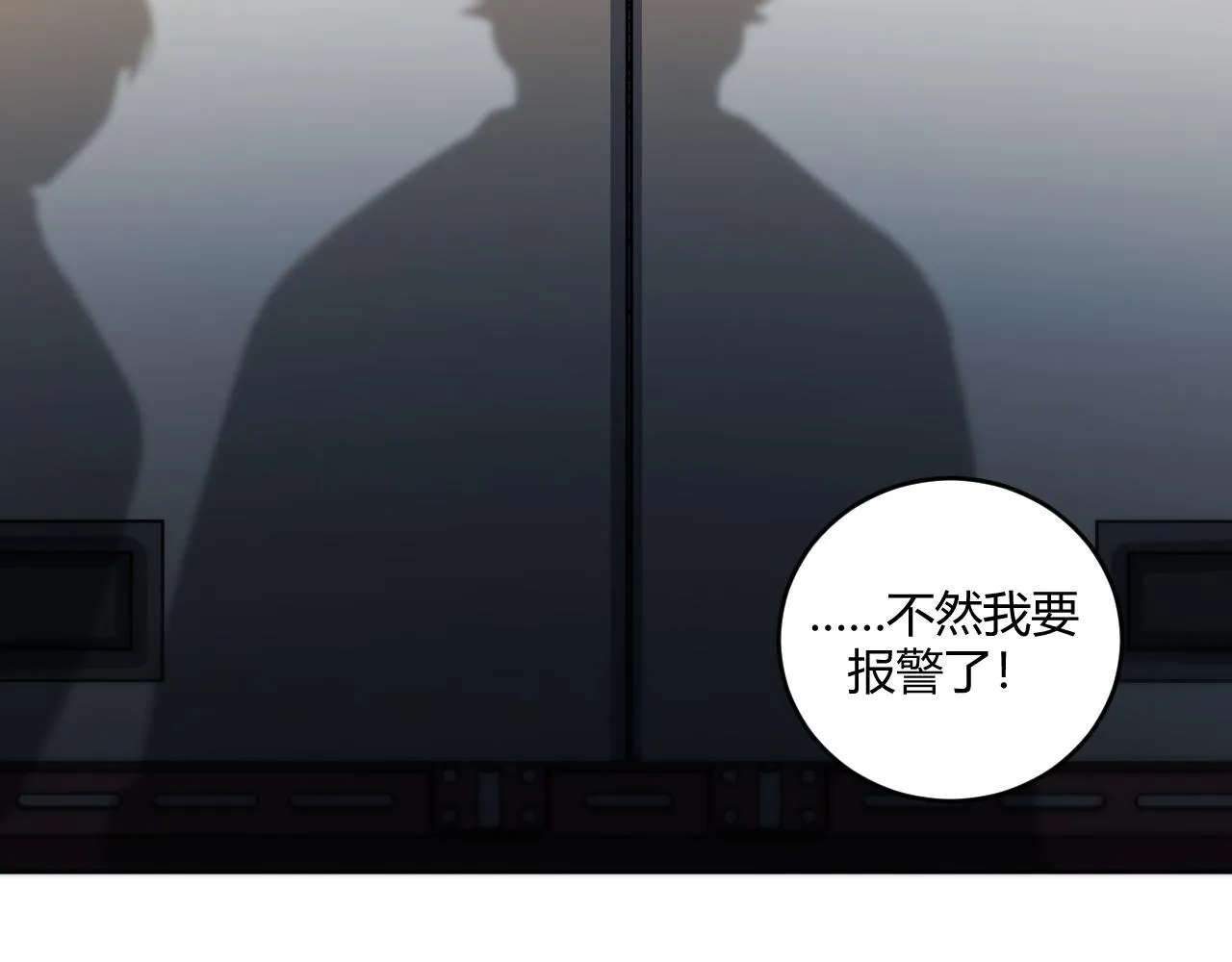 第97话 第一个人 第65页