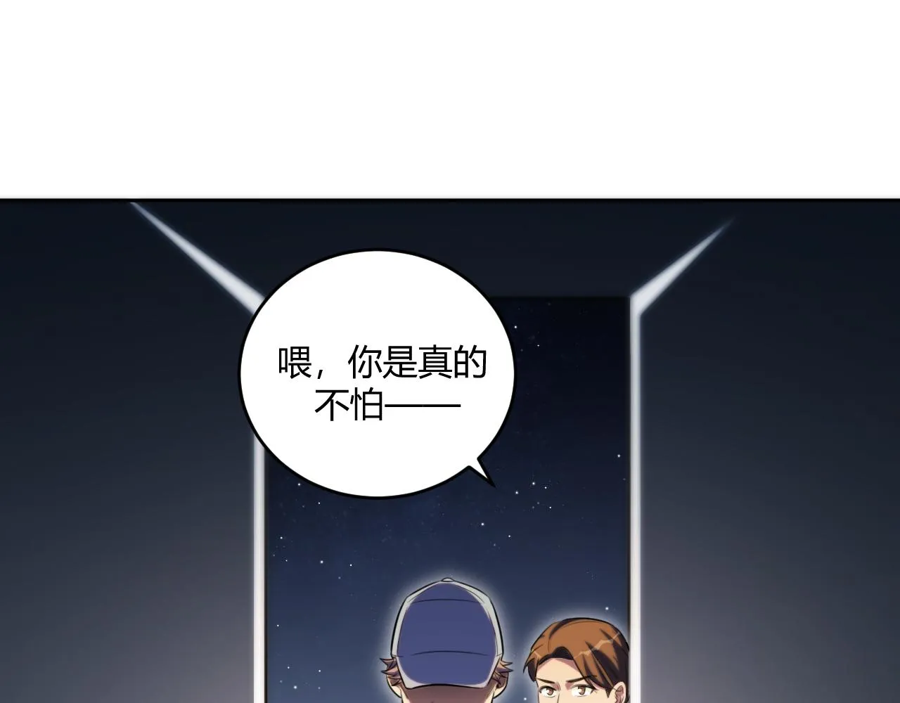 第97话 第一个人 第66页