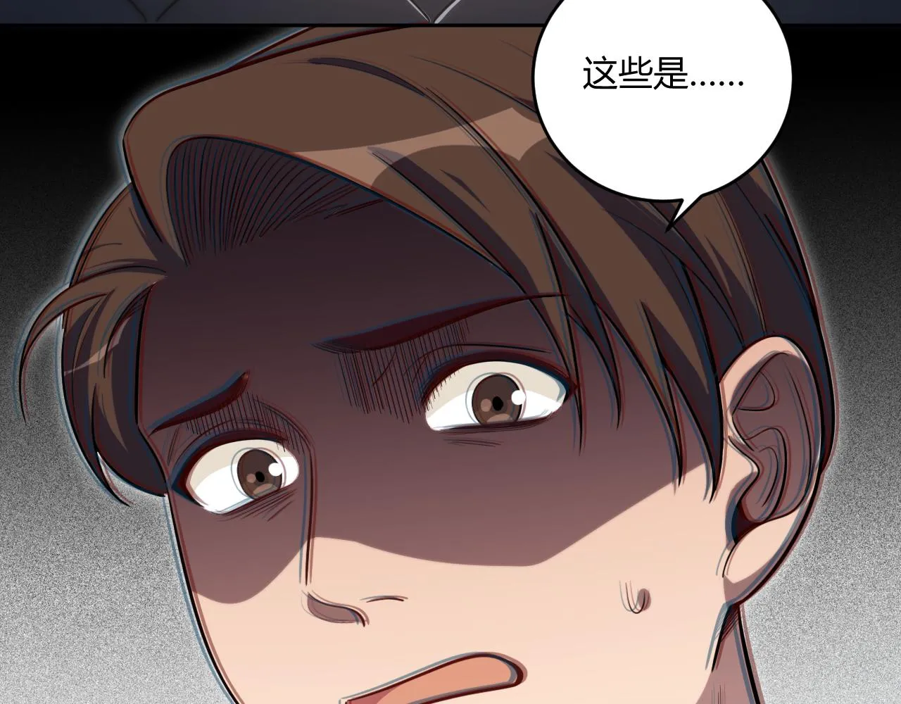 第97话 第一个人 第68页