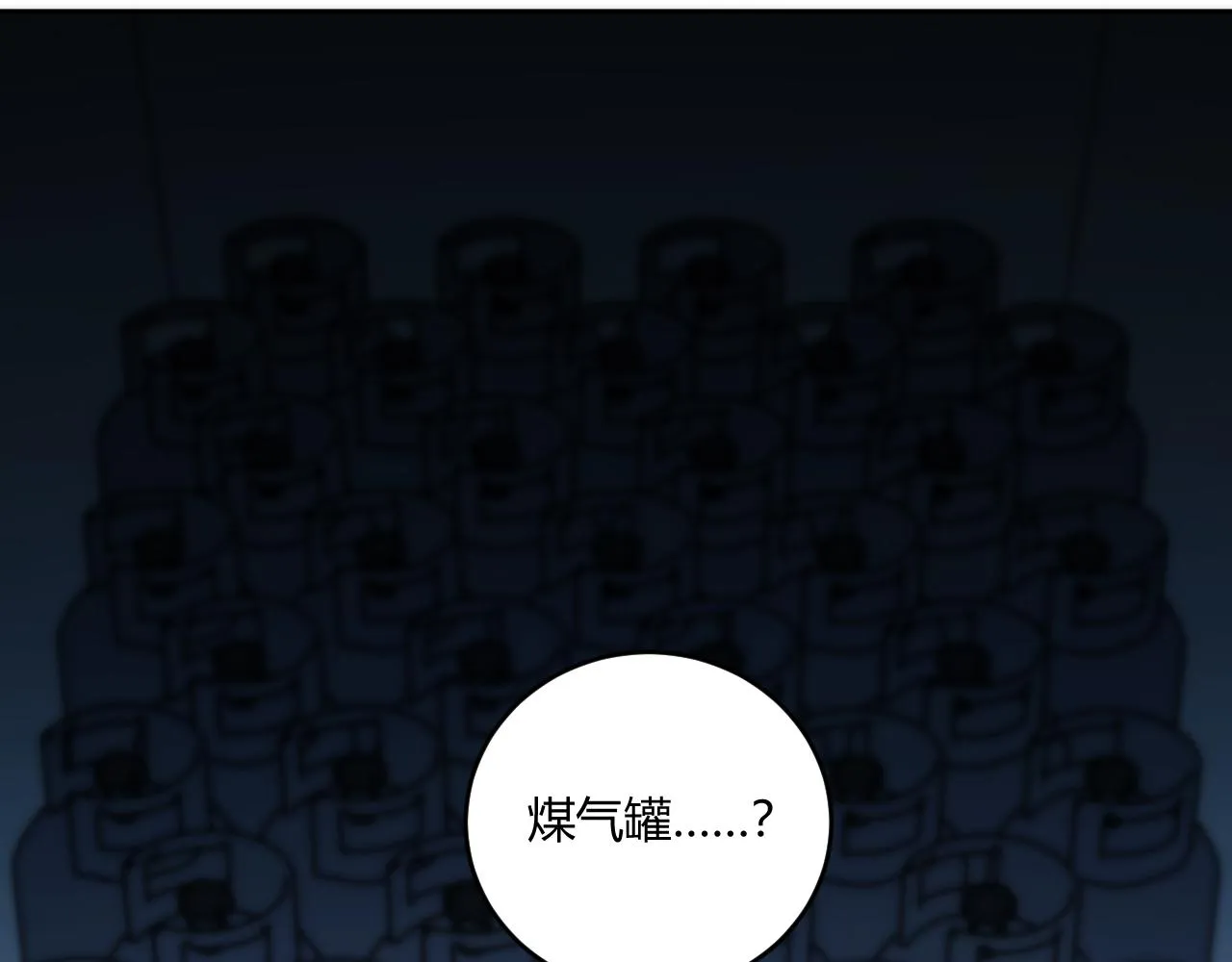 第97话 第一个人 第70页
