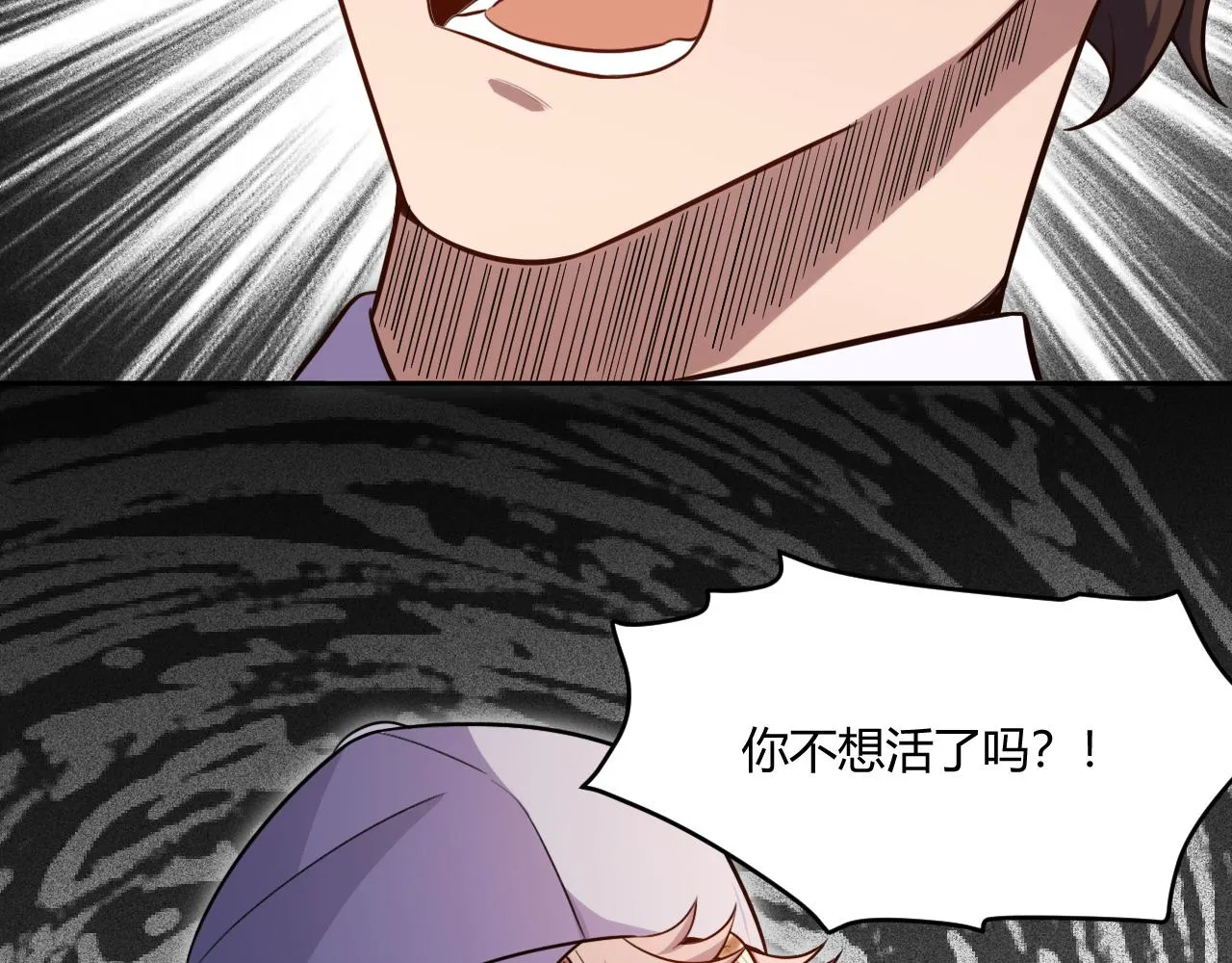 第97话 第一个人 第79页