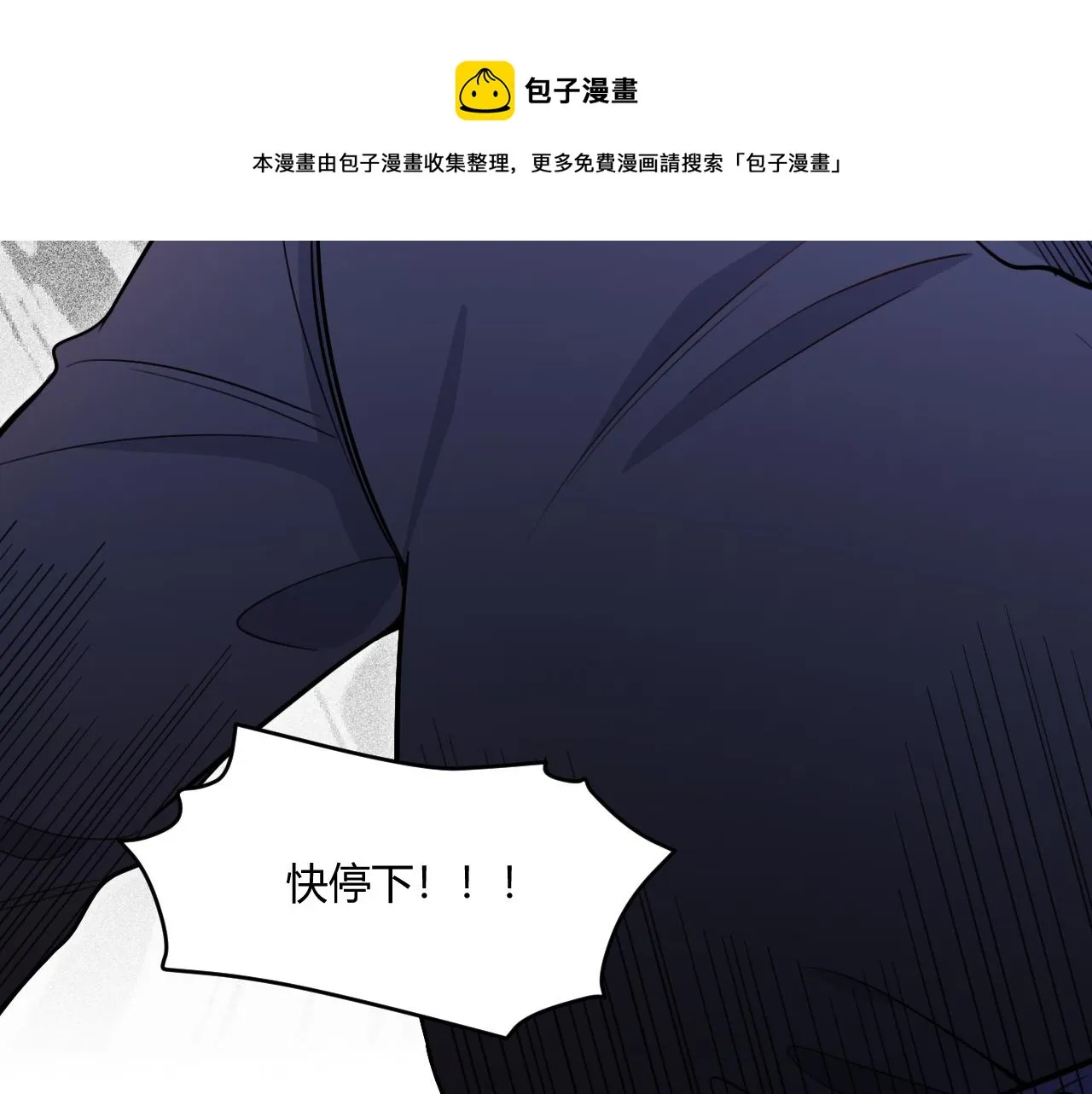 第97话 第一个人 第81页