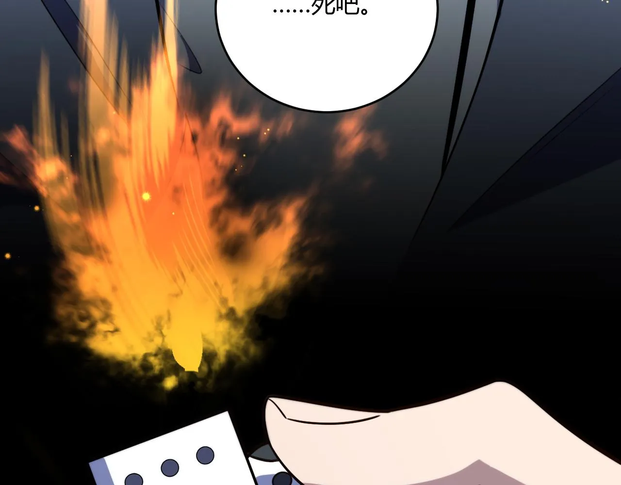 第97话 第一个人 第85页