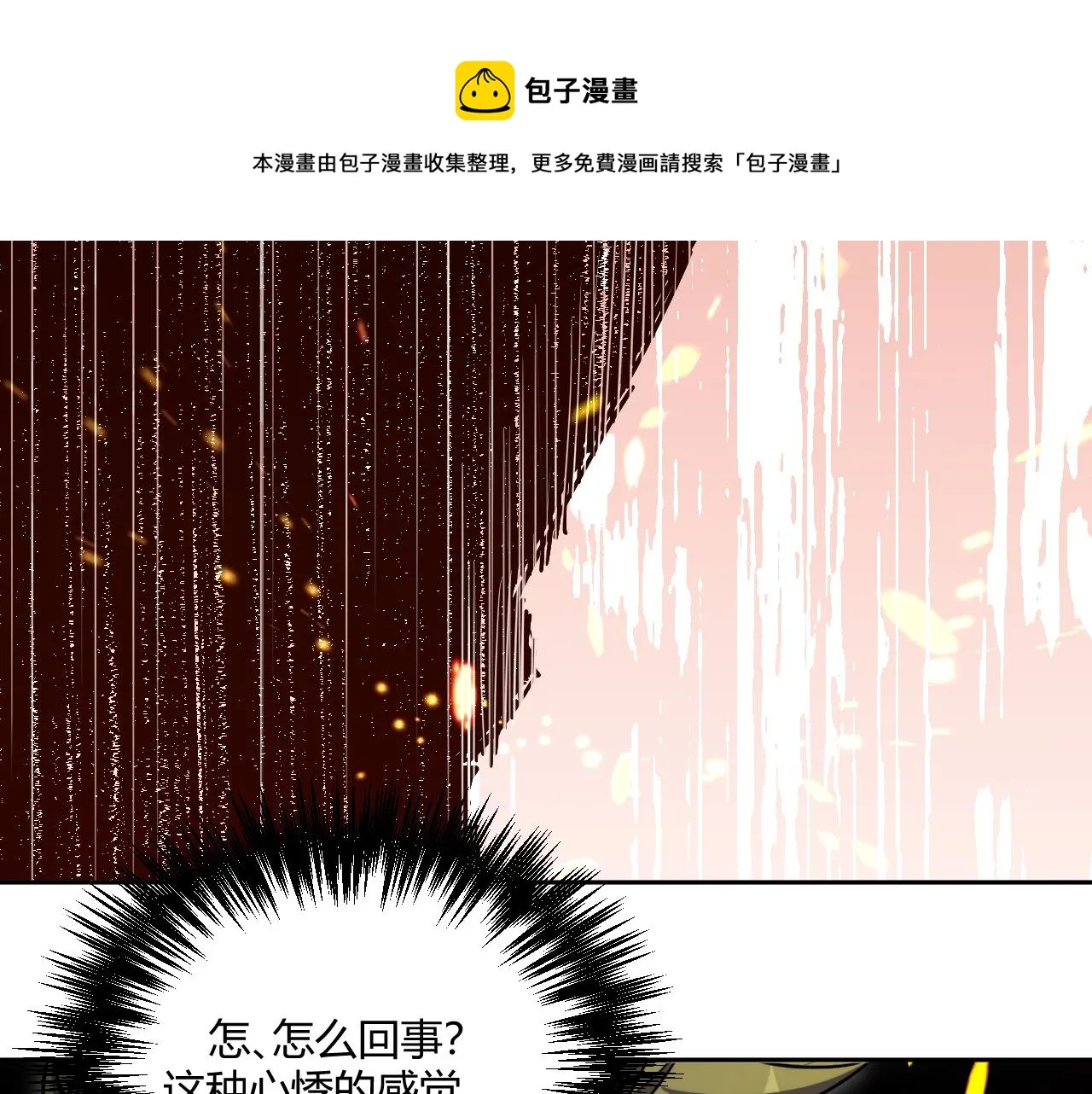 第97话 第一个人 第91页
