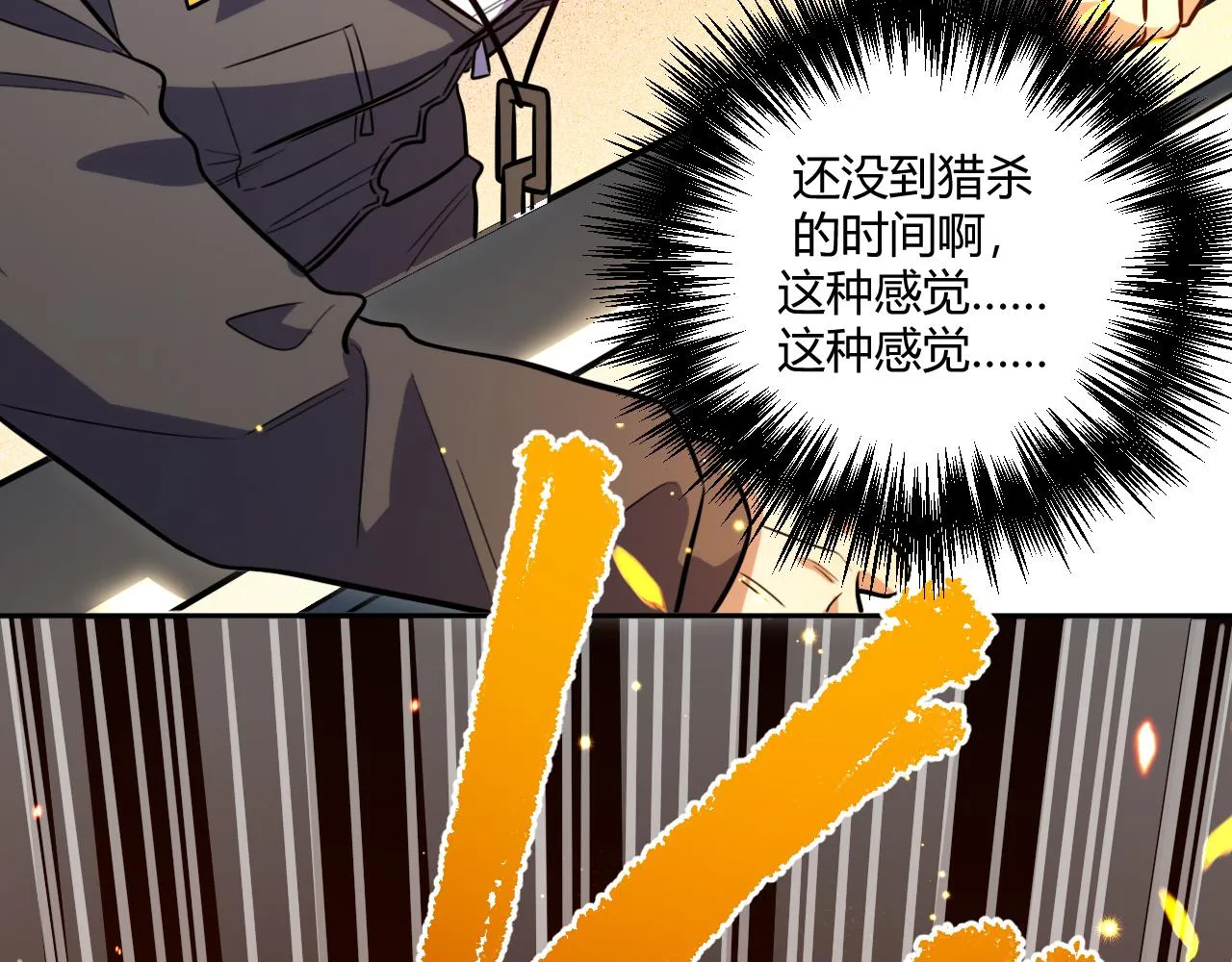 第97话 第一个人 第93页