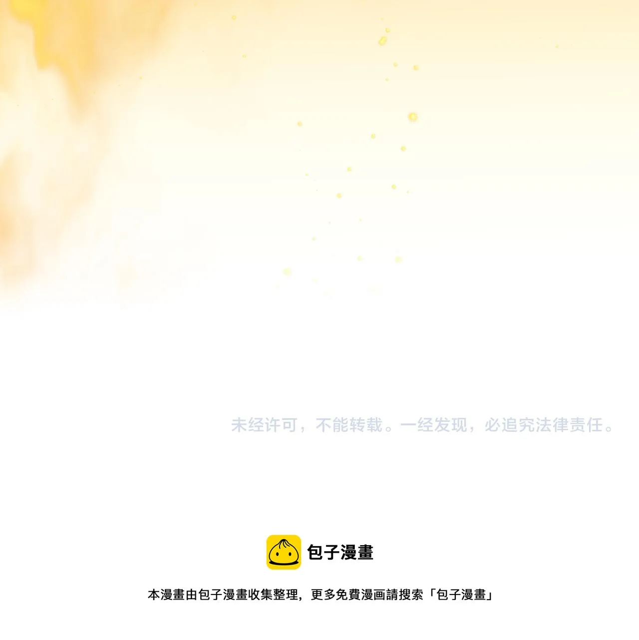 第97话 第一个人 第101页