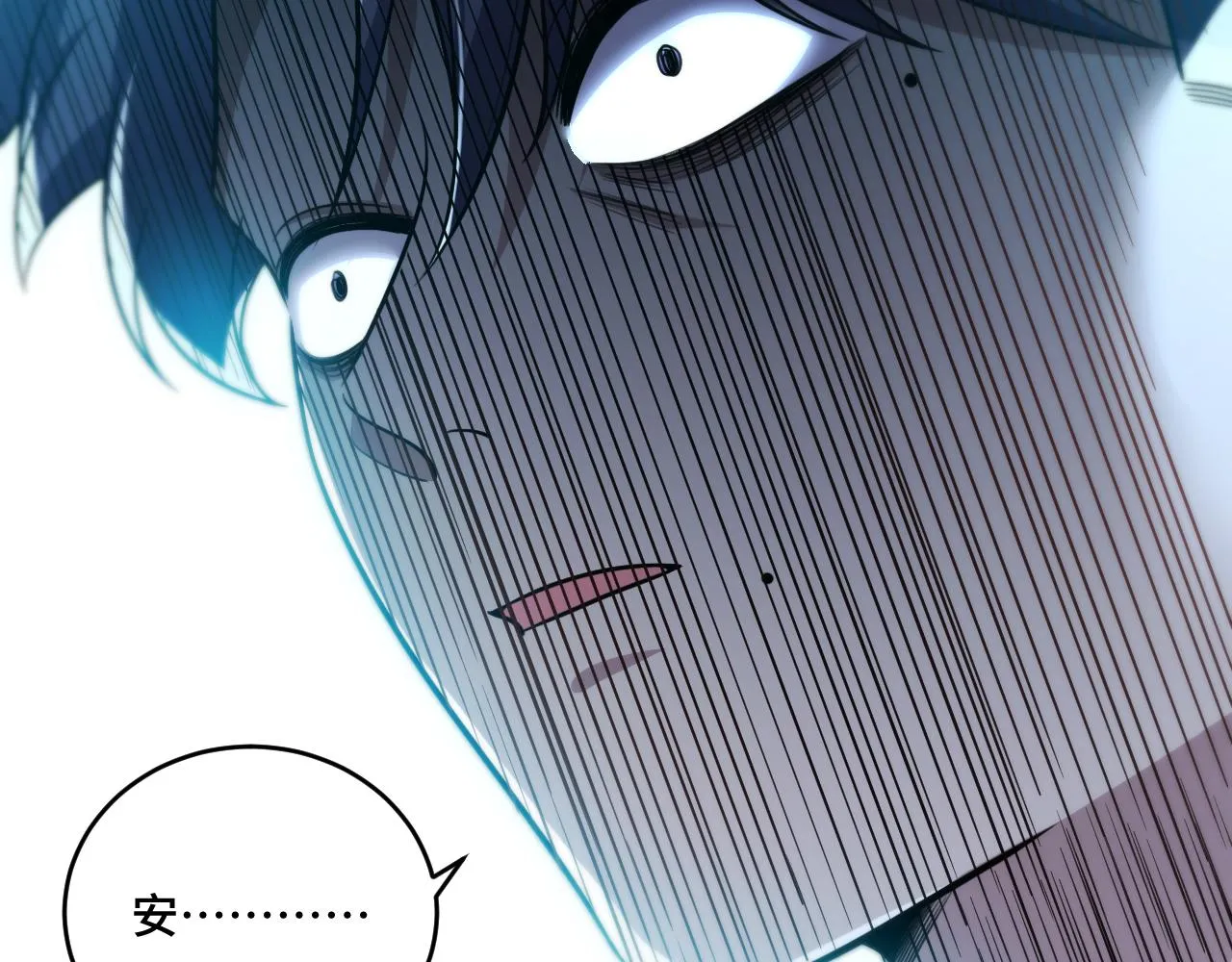 第96话 没有你还有什么意义 第3页