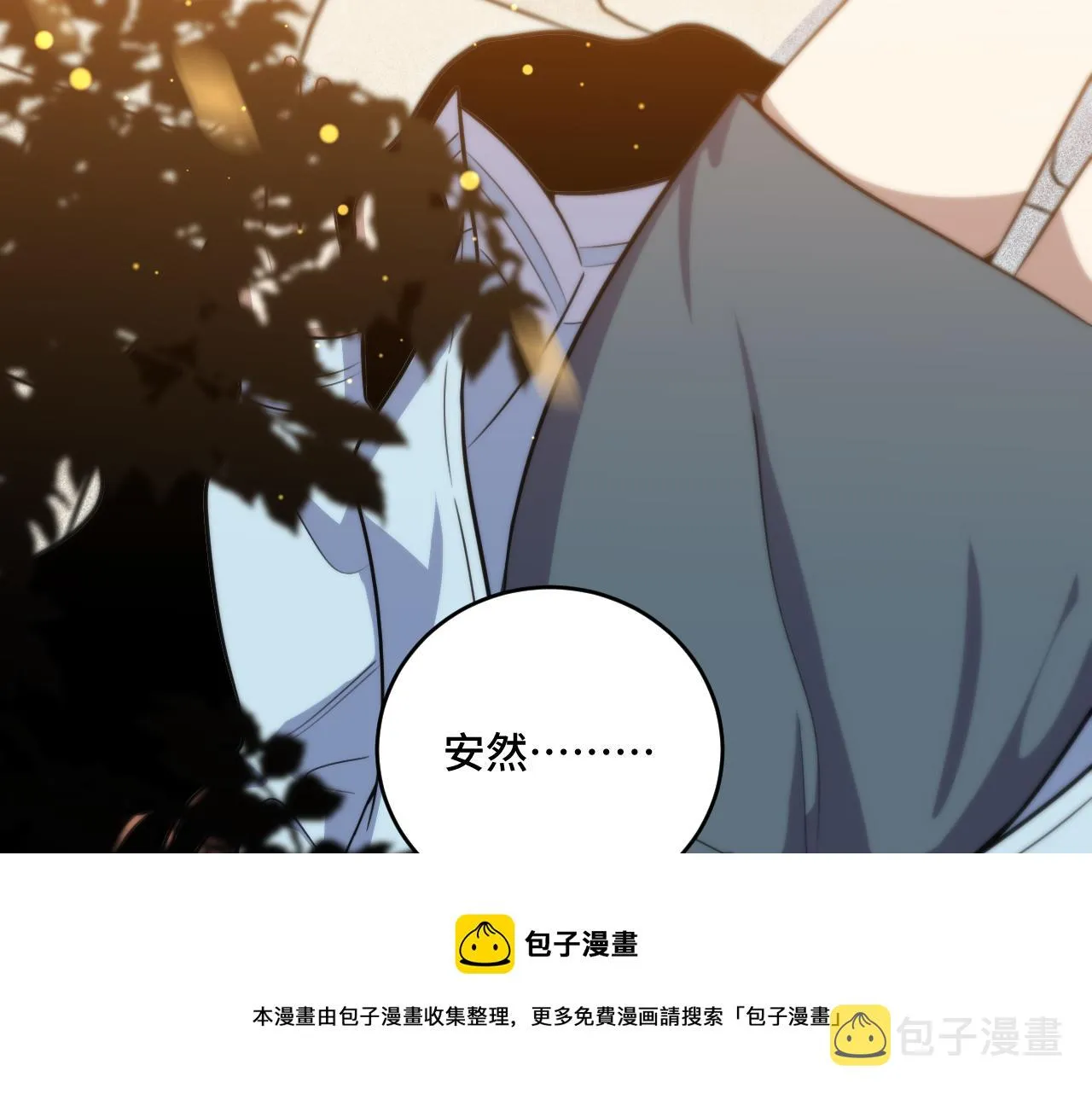 第96话 没有你还有什么意义 第5页