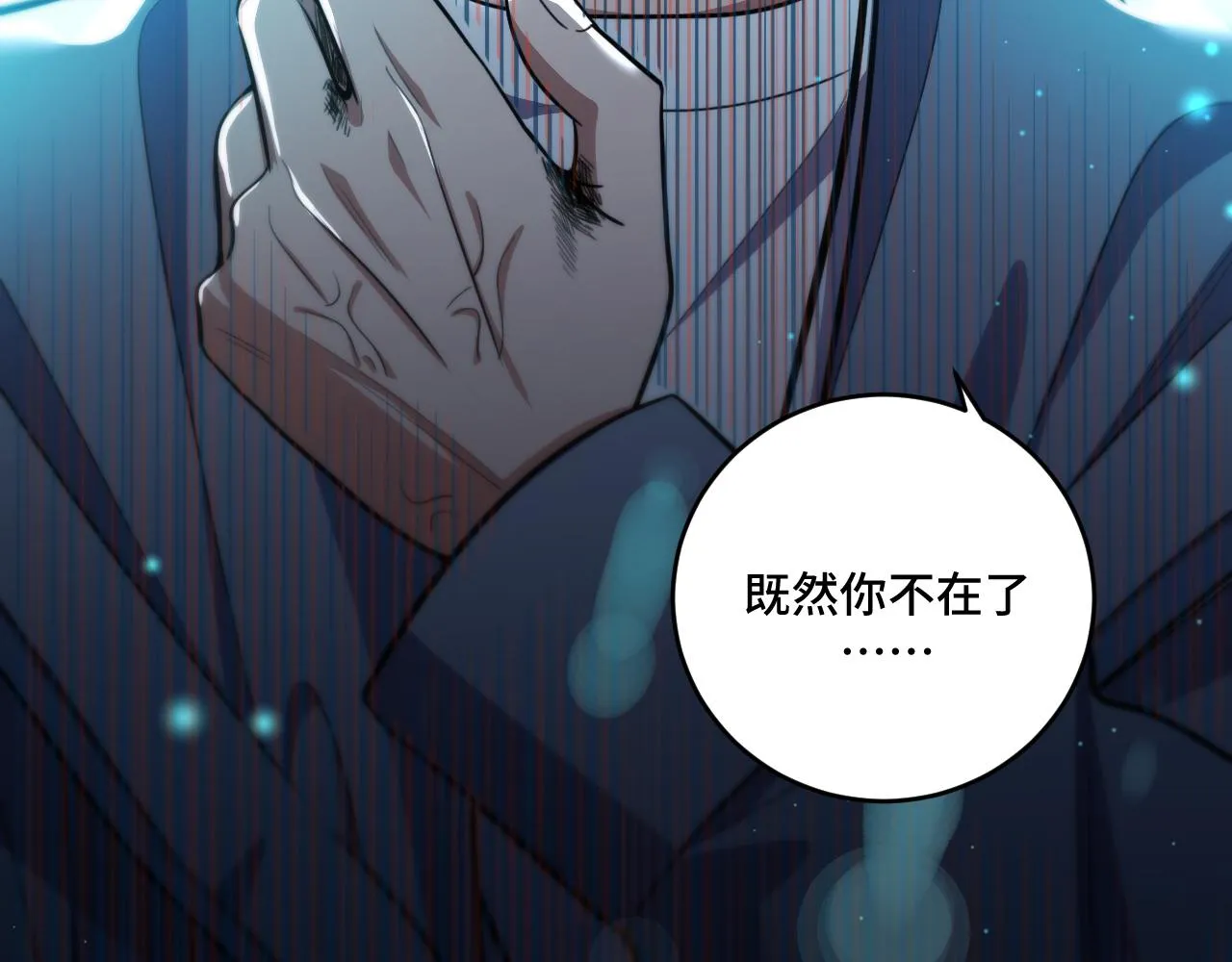 第96话 没有你还有什么意义 第23页