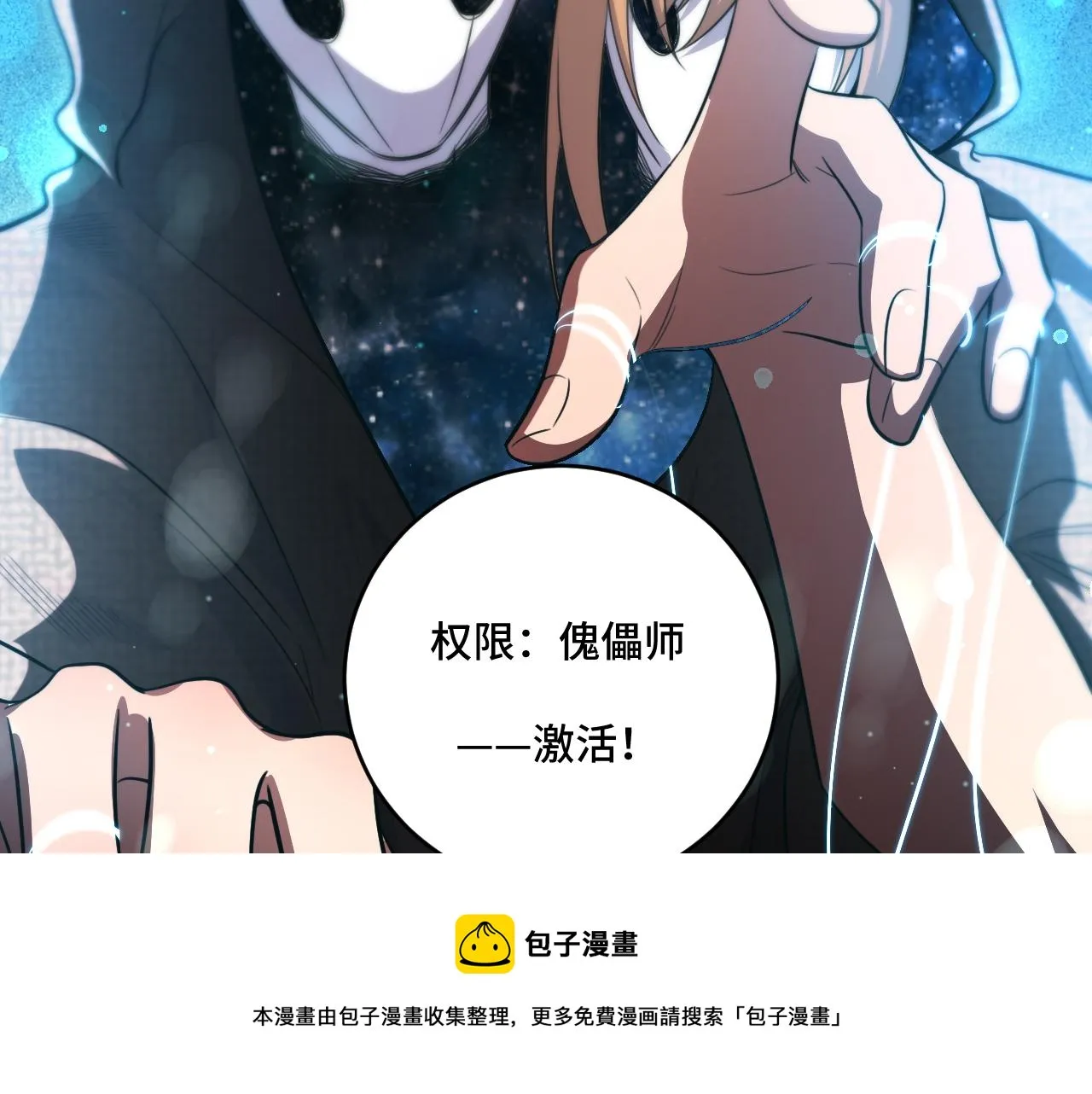 第96话 没有你还有什么意义 第25页