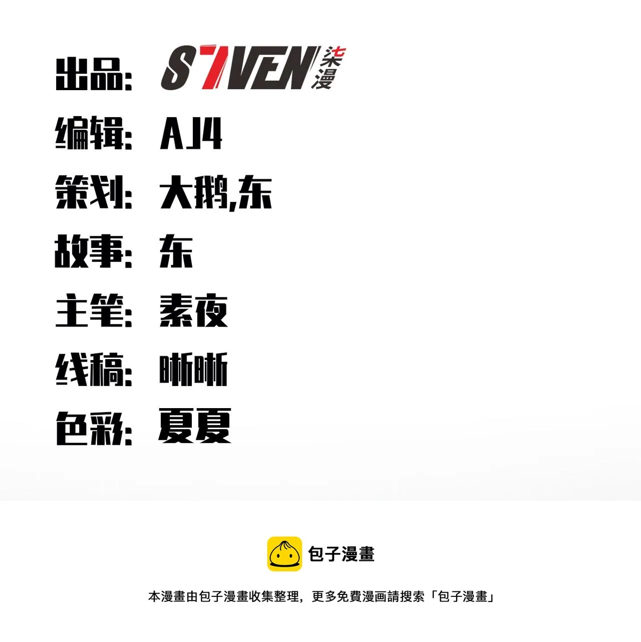 第96话 没有你还有什么意义 第33页