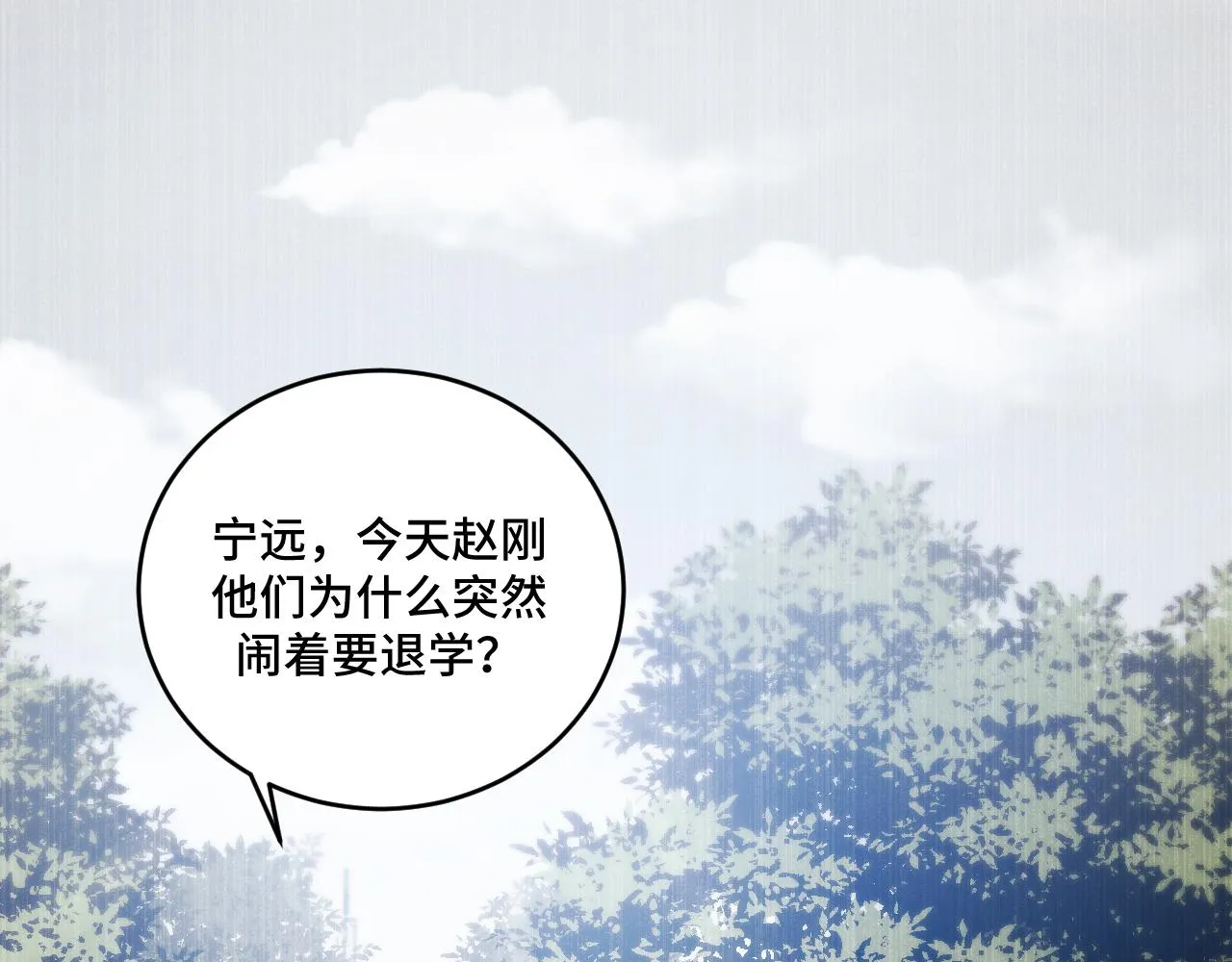 第96话 没有你还有什么意义 第35页