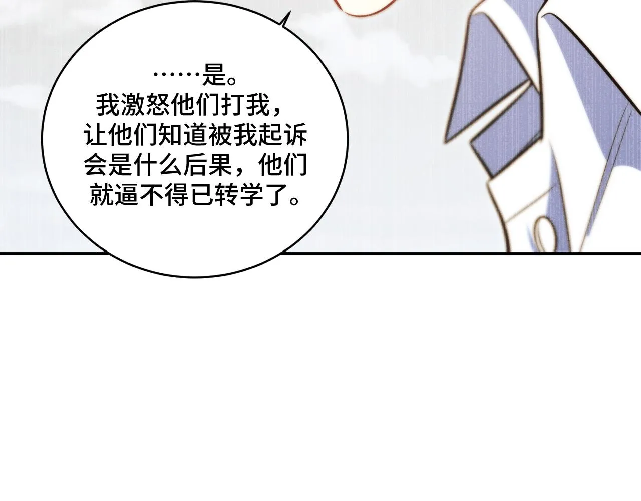 第96话 没有你还有什么意义 第39页