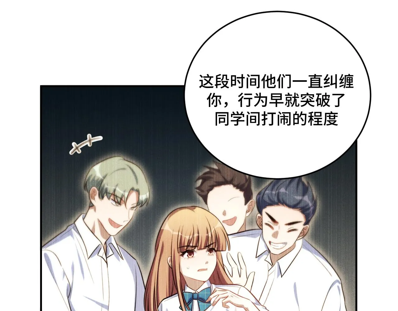 第96话 没有你还有什么意义 第40页