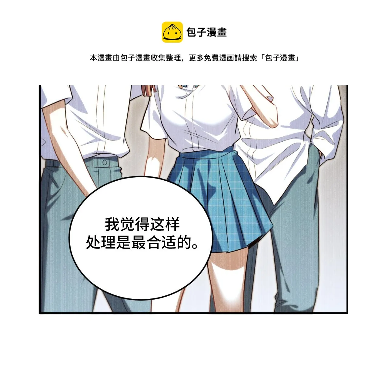 第96话 没有你还有什么意义 第41页