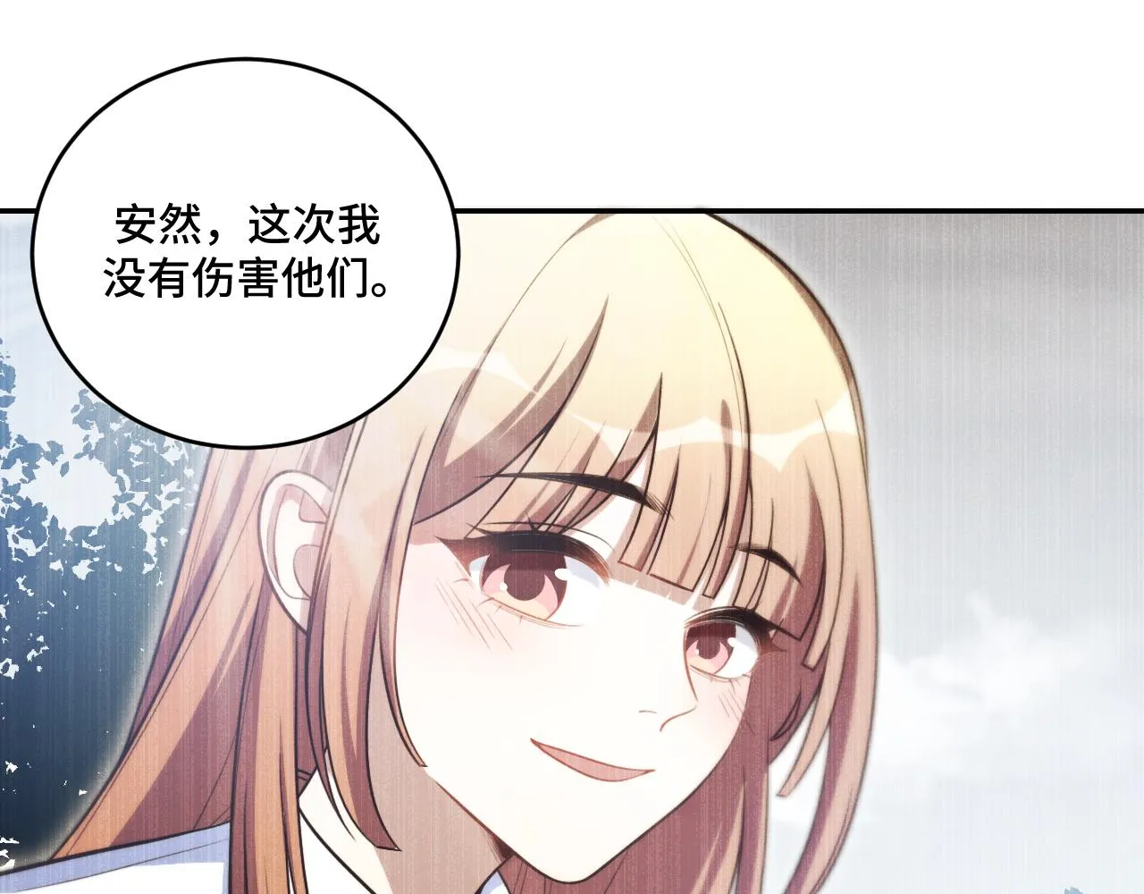 第96话 没有你还有什么意义 第42页