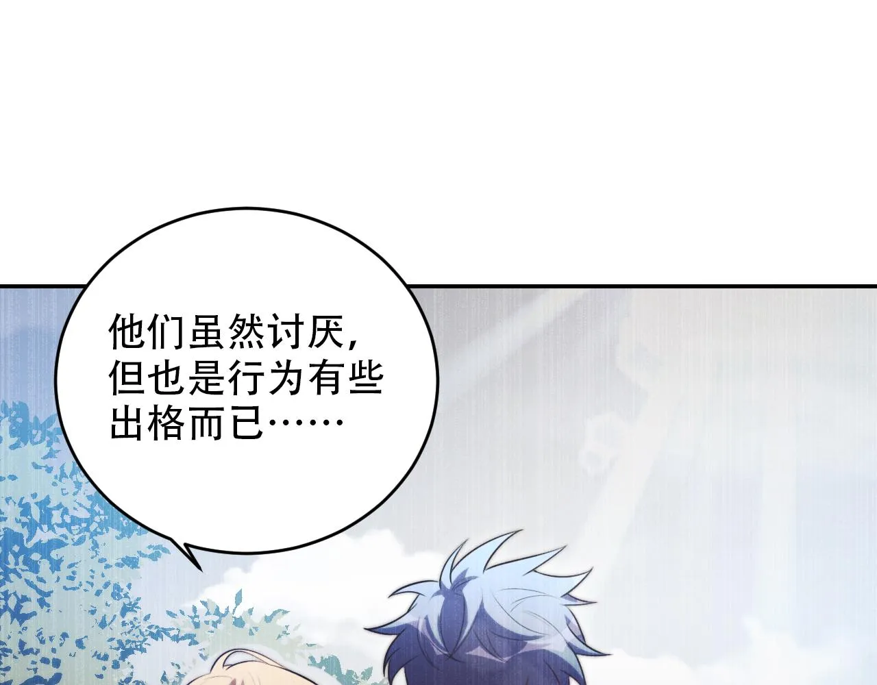 第96话 没有你还有什么意义 第44页