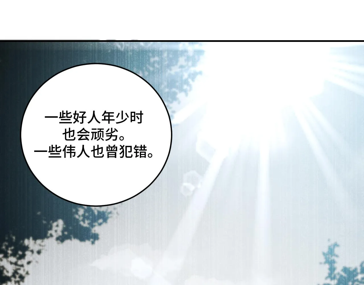 第96话 没有你还有什么意义 第47页
