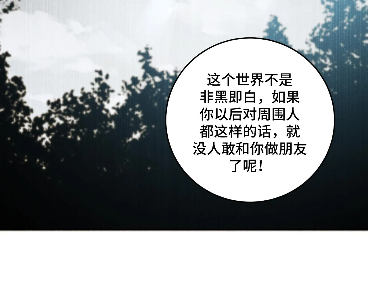 第96话 没有你还有什么意义 第48页