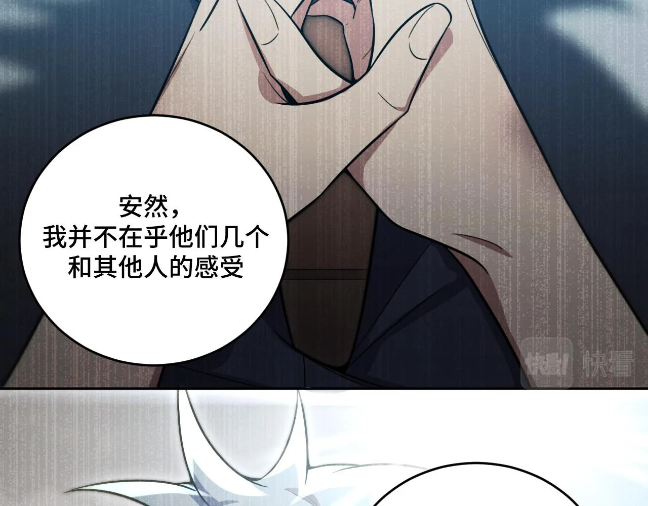 第96话 没有你还有什么意义 第50页