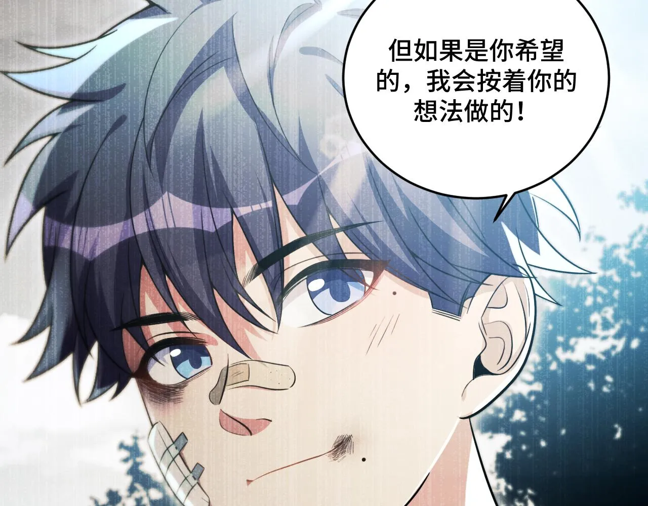 第96话 没有你还有什么意义 第51页