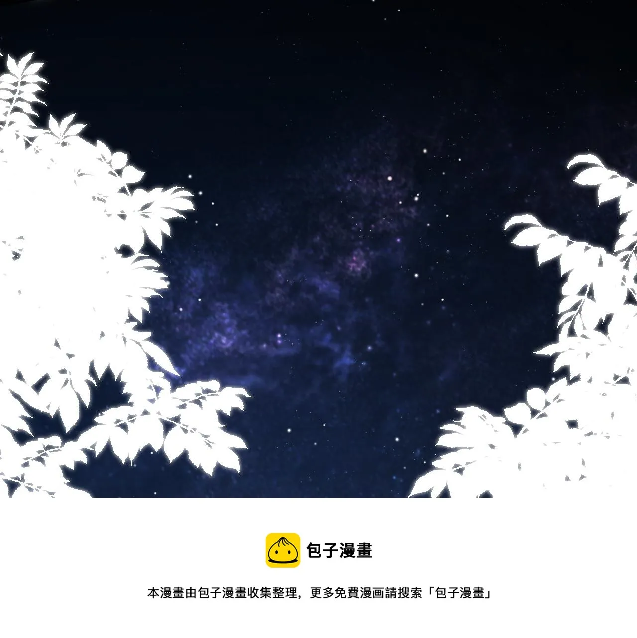 第96话 没有你还有什么意义 第53页