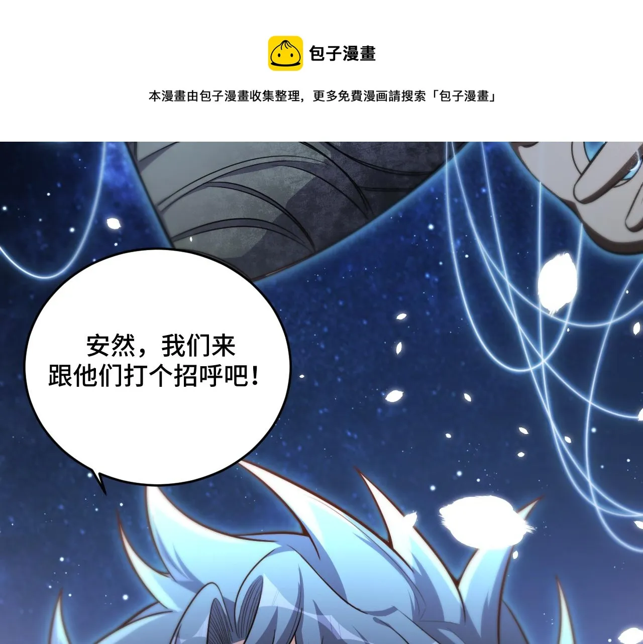 第96话 没有你还有什么意义 第61页