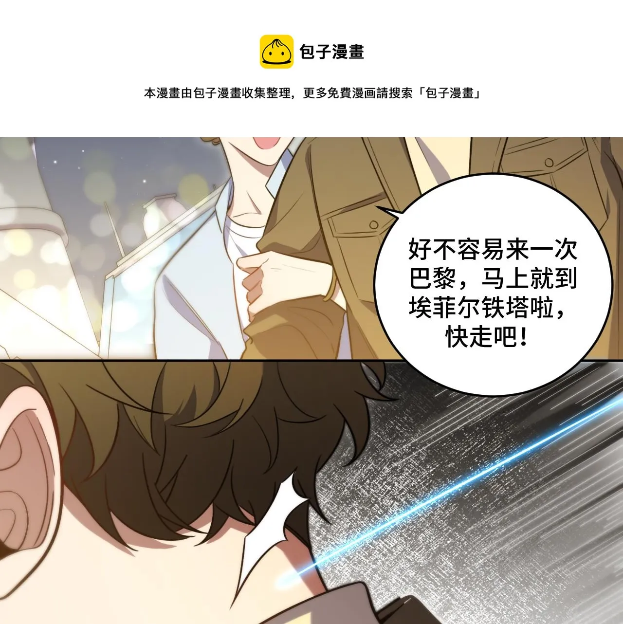 第96话 没有你还有什么意义 第65页