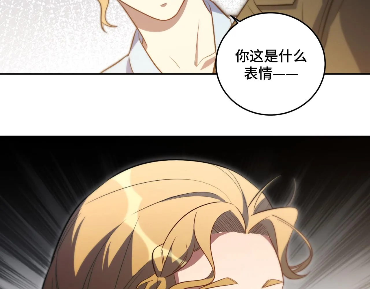 第96话 没有你还有什么意义 第68页