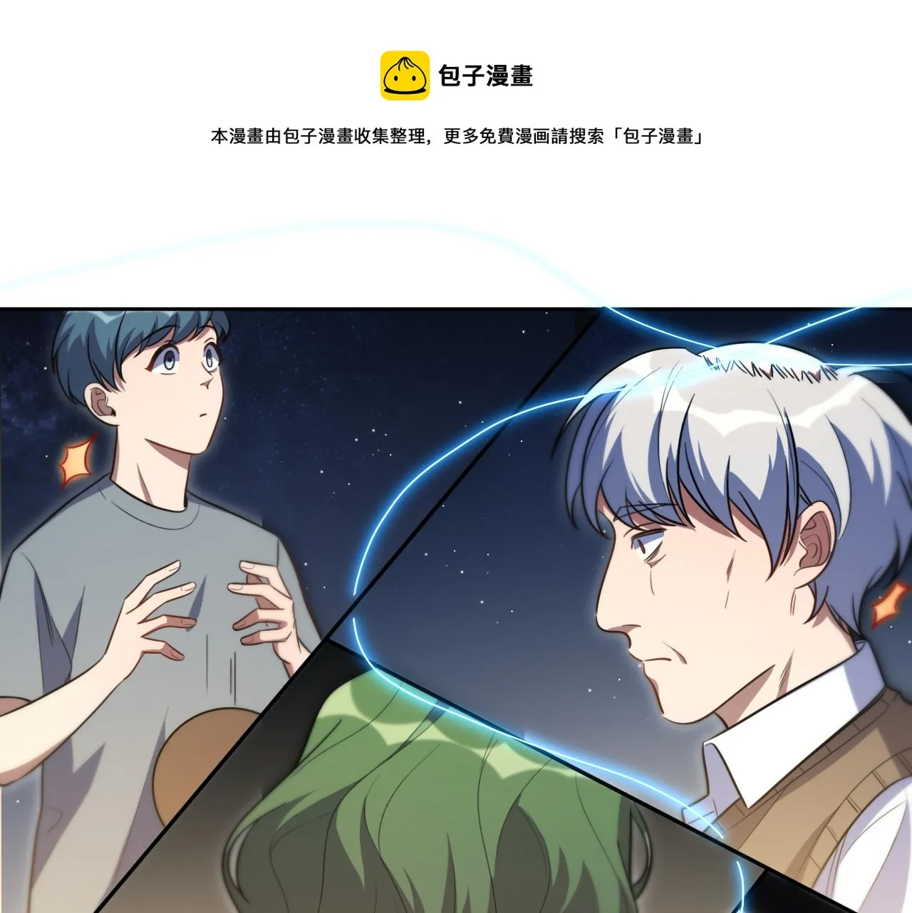 第96话 没有你还有什么意义 第73页