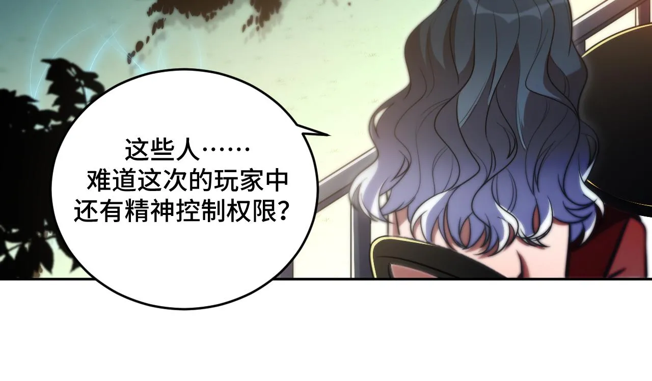 第96话 没有你还有什么意义 第82页