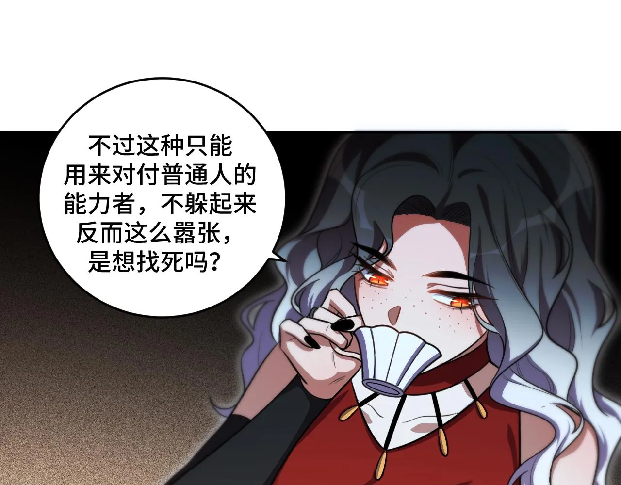 第96话 没有你还有什么意义 第83页