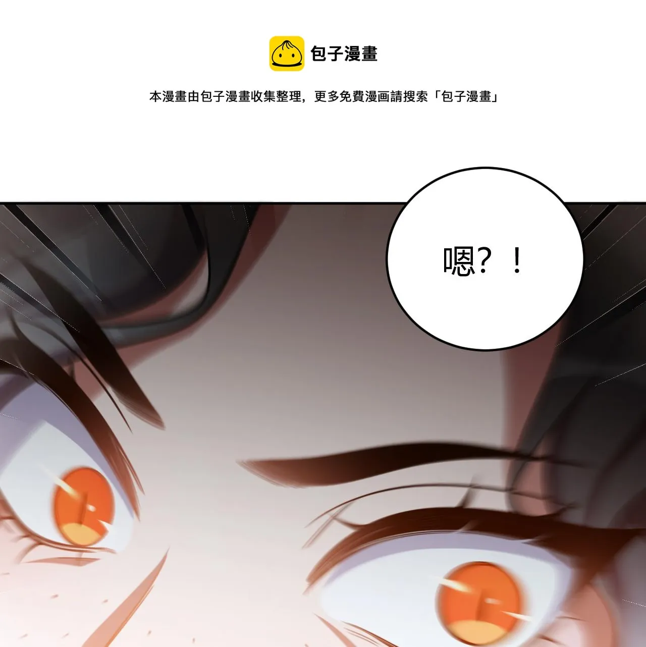 第96话 没有你还有什么意义 第85页