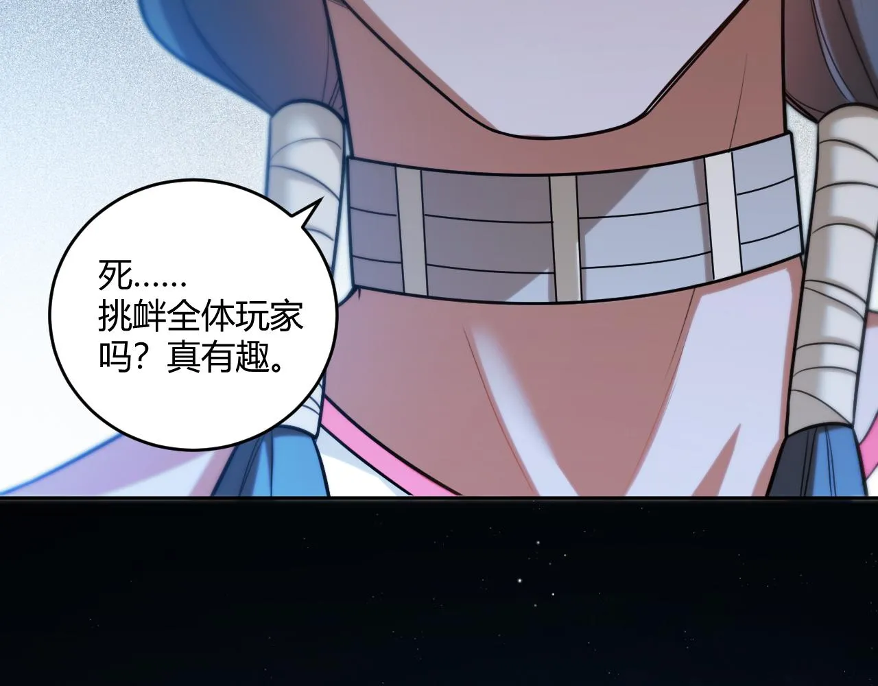 第96话 没有你还有什么意义 第91页