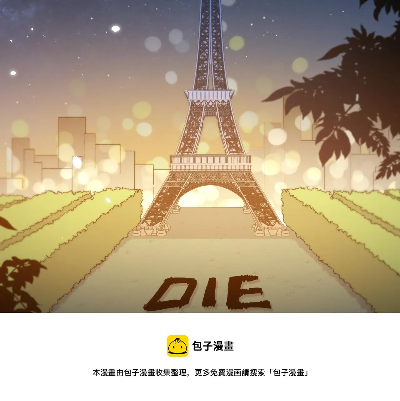 第96话 没有你还有什么意义 第93页