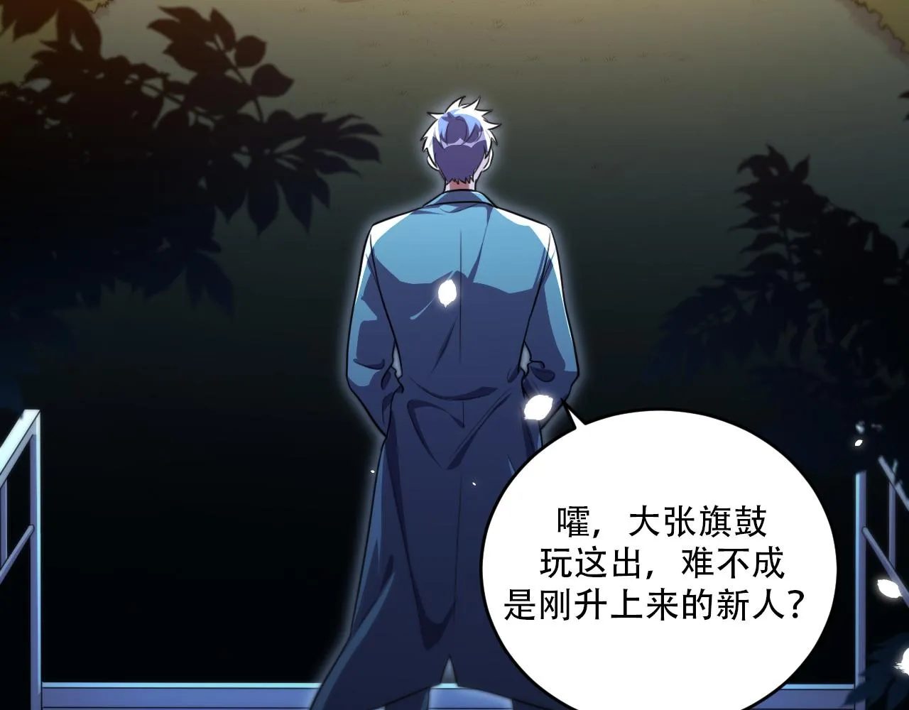第96话 没有你还有什么意义 第94页