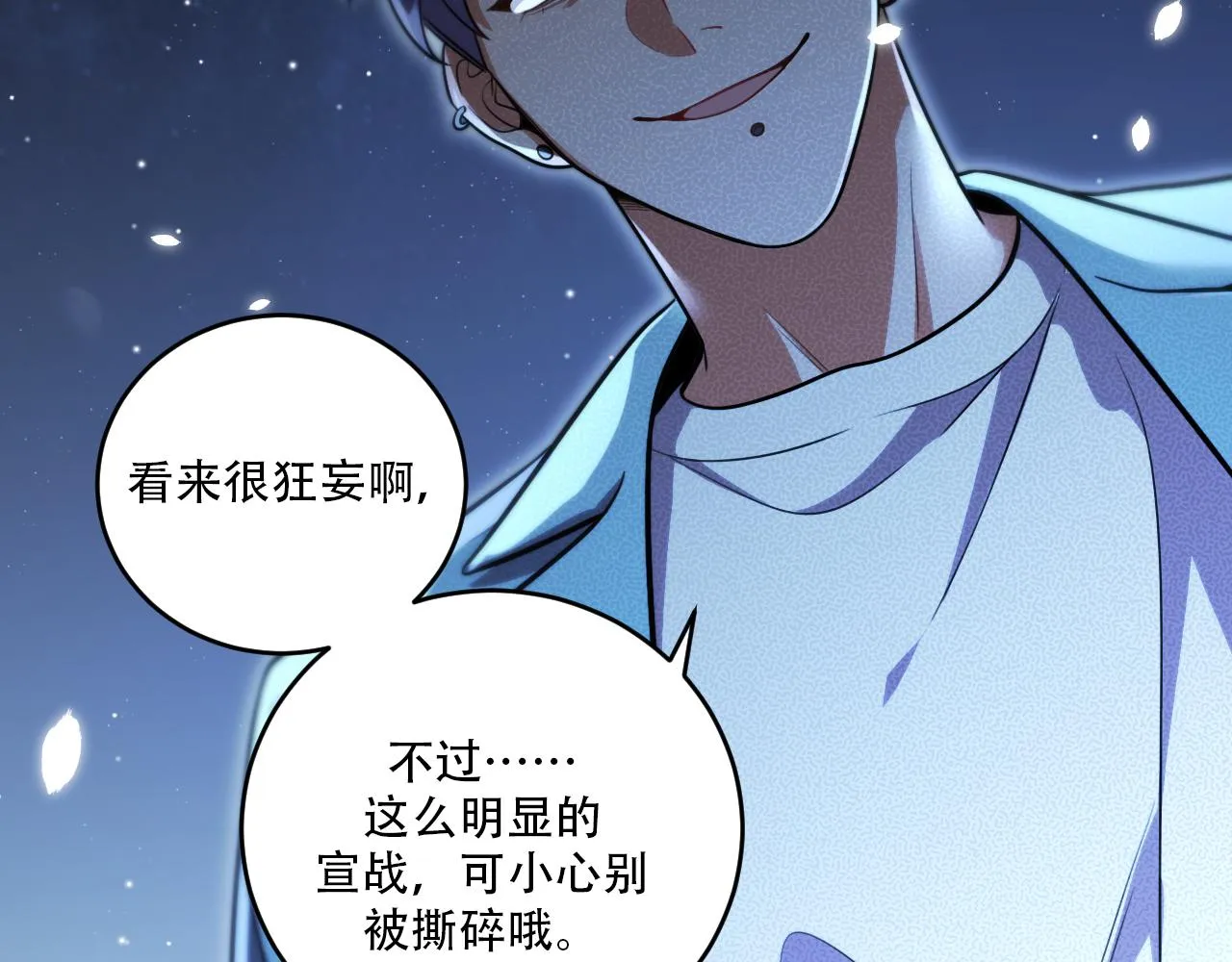 第96话 没有你还有什么意义 第96页