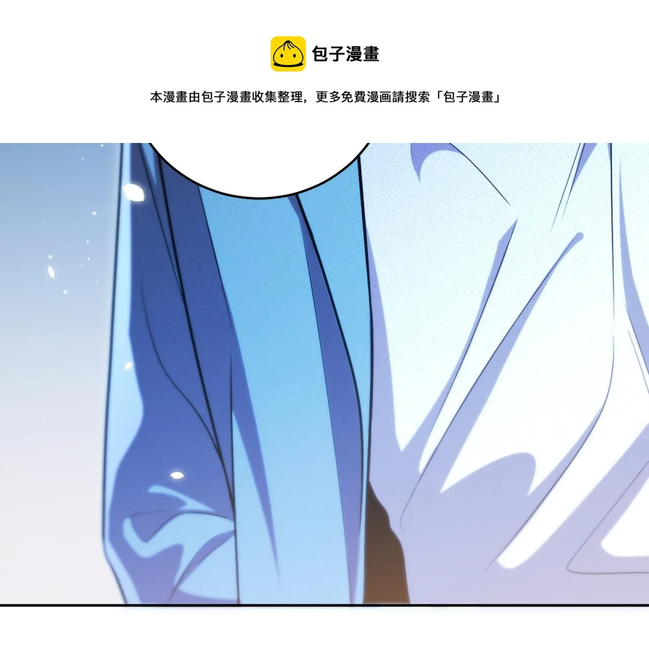第96话 没有你还有什么意义 第97页
