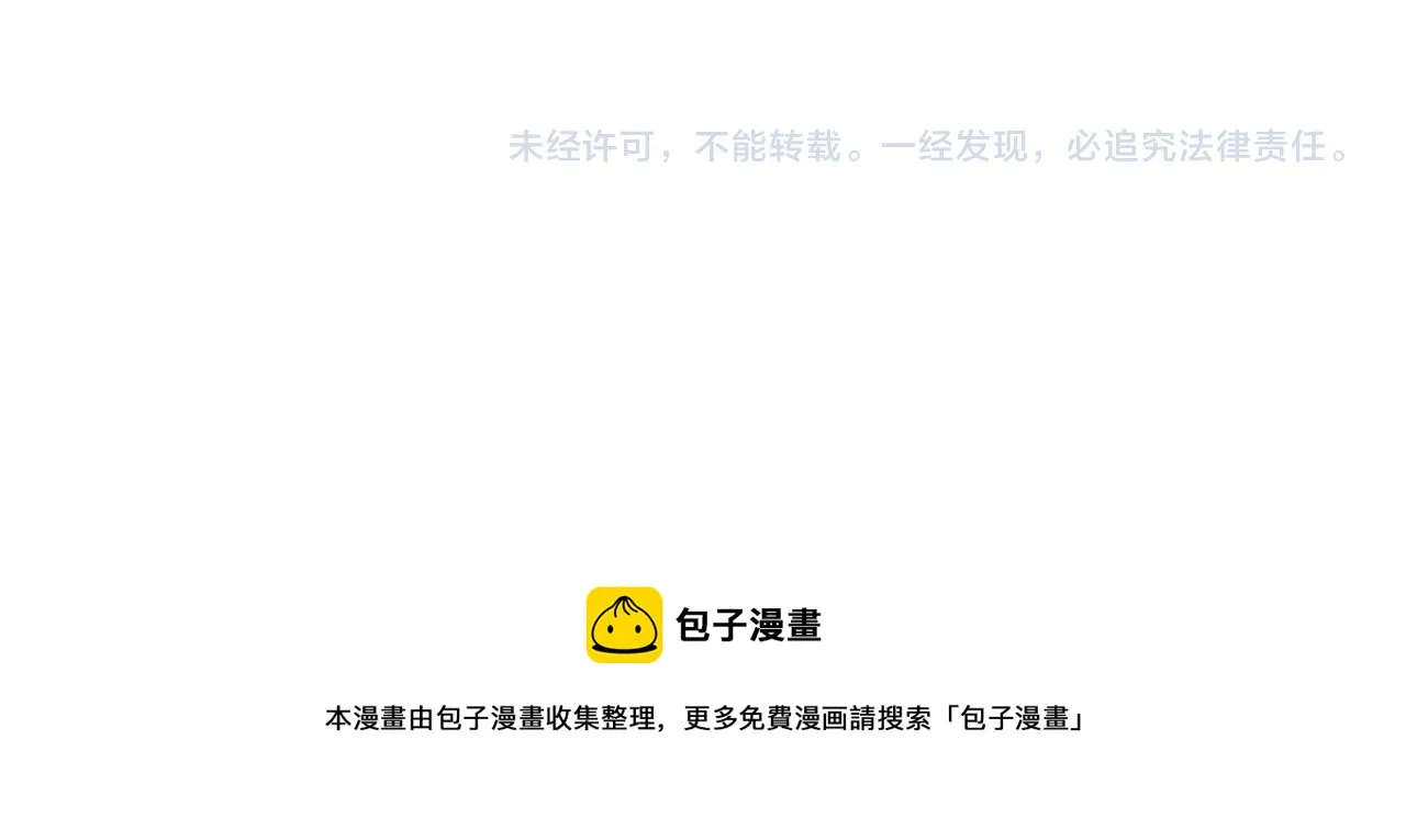 第96话 没有你还有什么意义 第98页