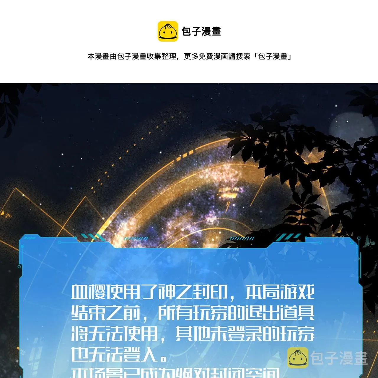 第95话 混乱是杀戮的灵魂 第1页