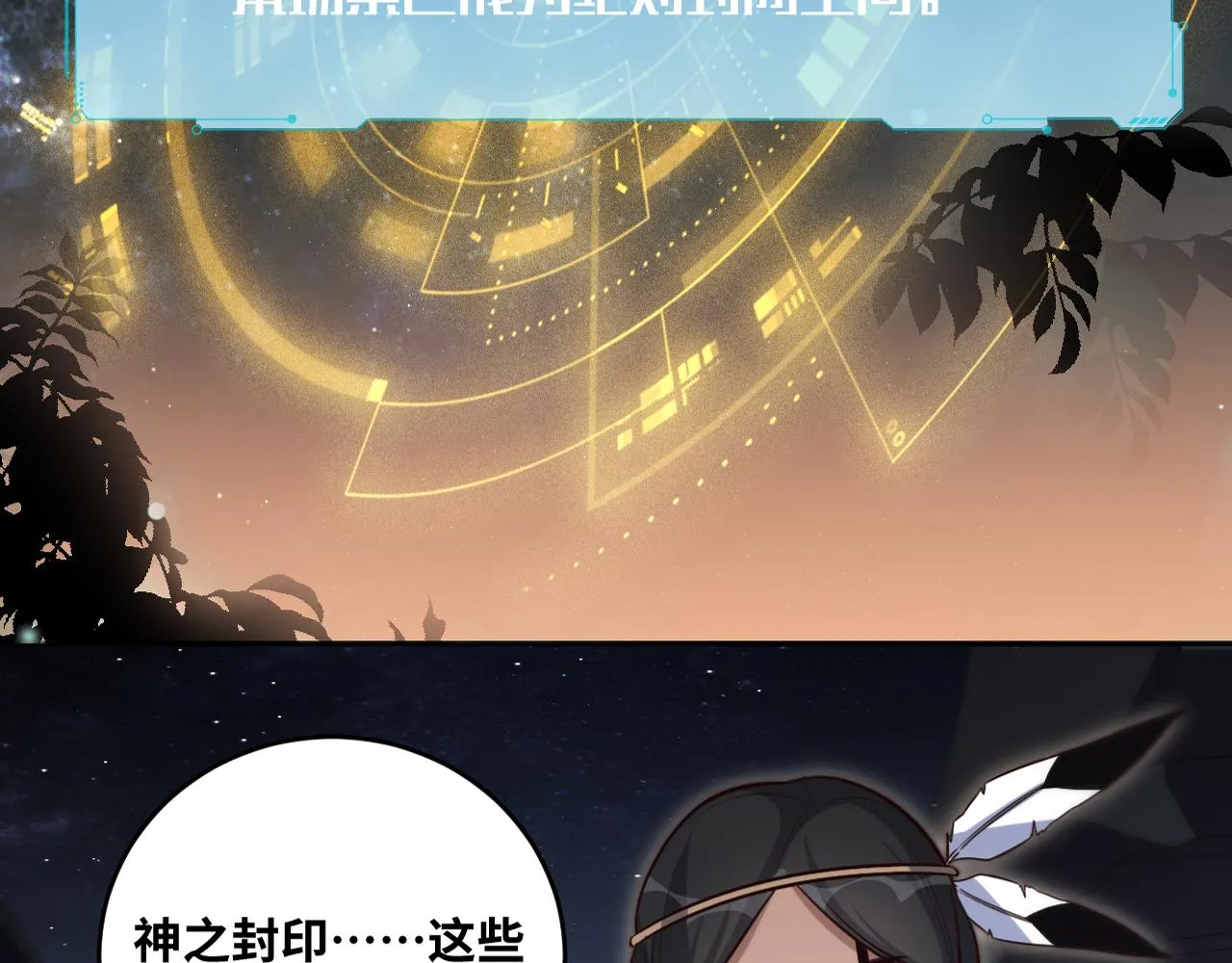 第95话 混乱是杀戮的灵魂 第2页