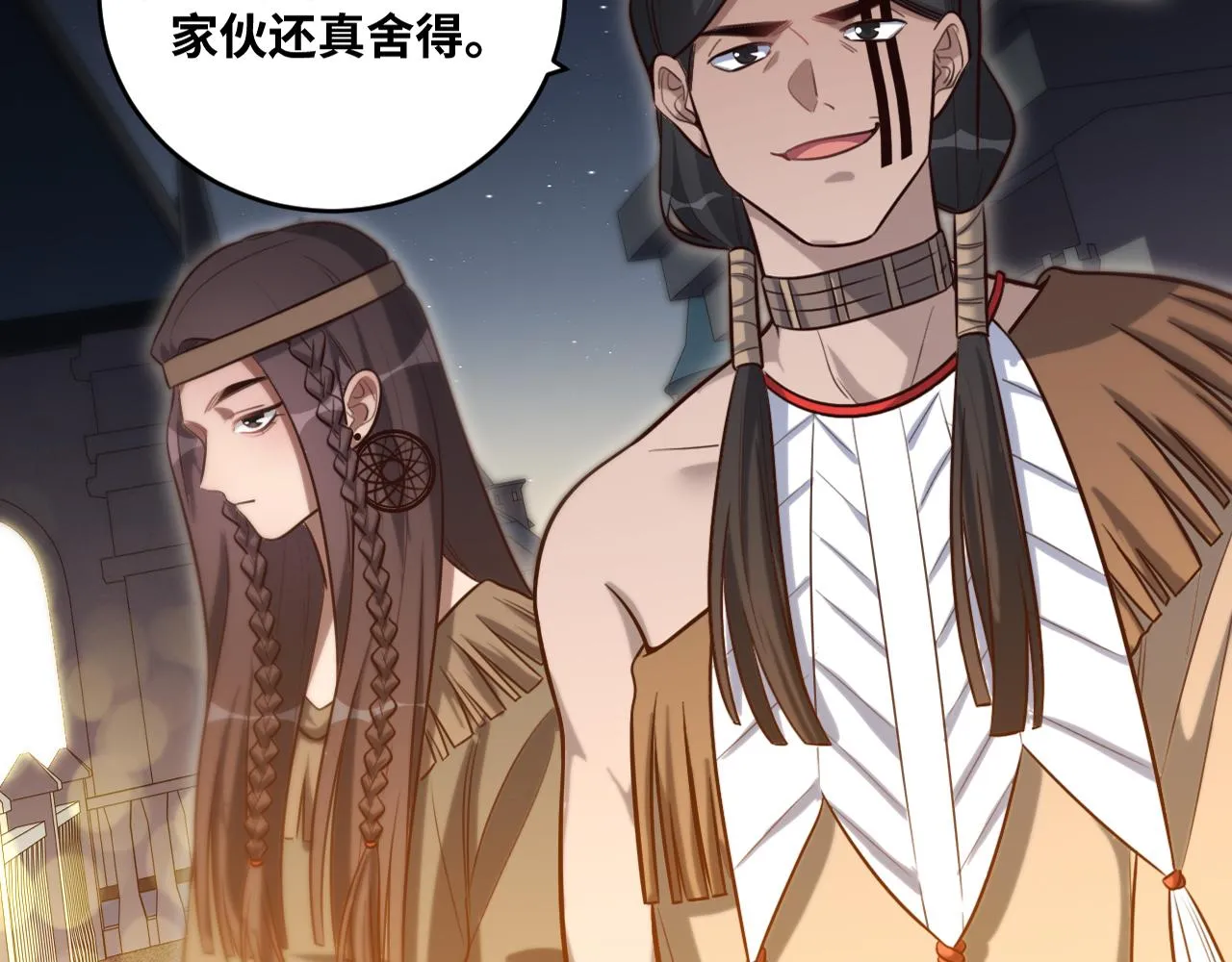 第95话 混乱是杀戮的灵魂 第3页