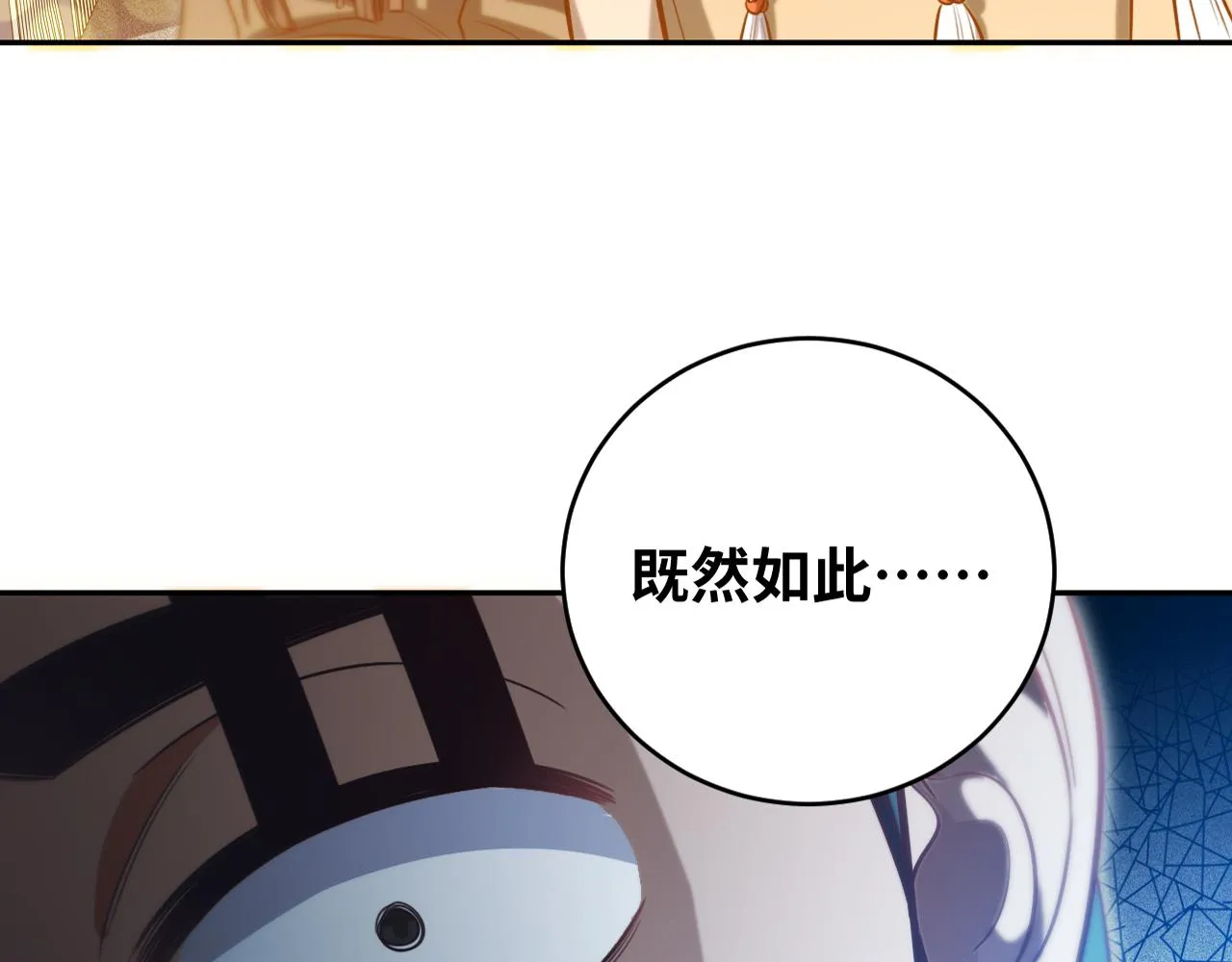 第95话 混乱是杀戮的灵魂 第4页