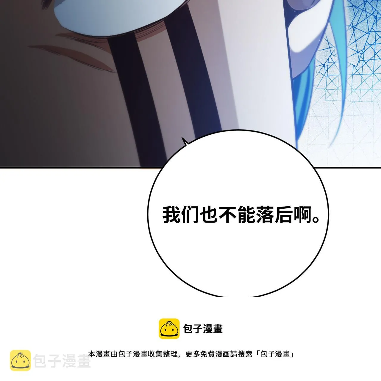 第95话 混乱是杀戮的灵魂 第5页