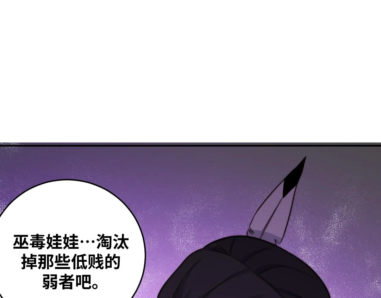 第95话 混乱是杀戮的灵魂 第10页