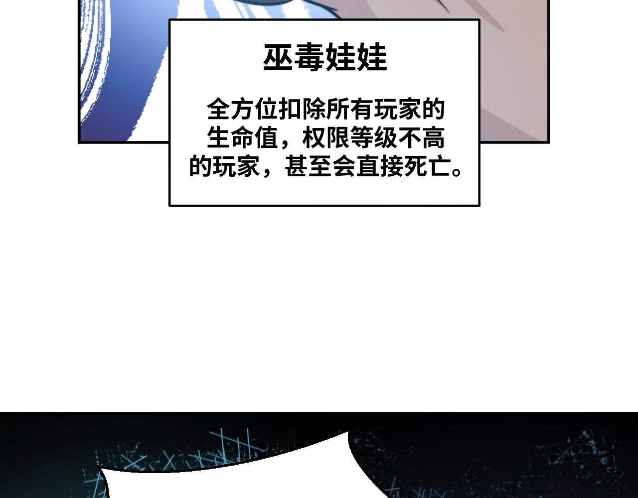 第95话 混乱是杀戮的灵魂 第14页